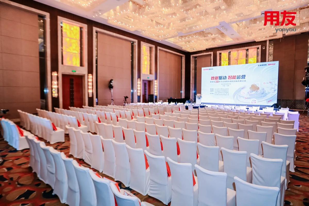 数智赋能，会务致胜 济南专业活动策划与用友网络共探企业发展新路径